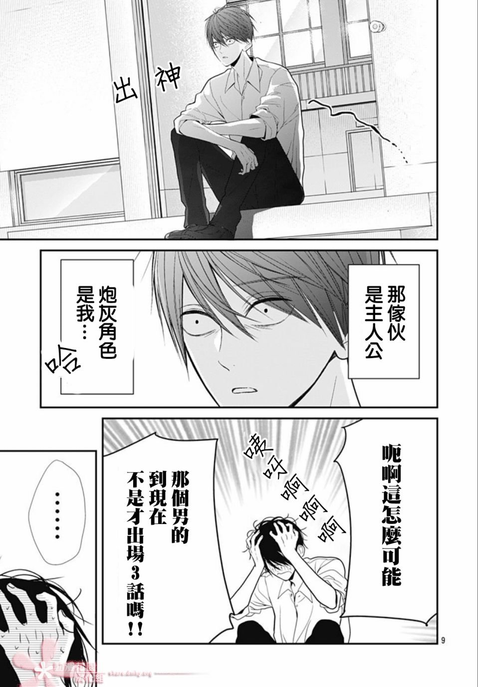 第21话