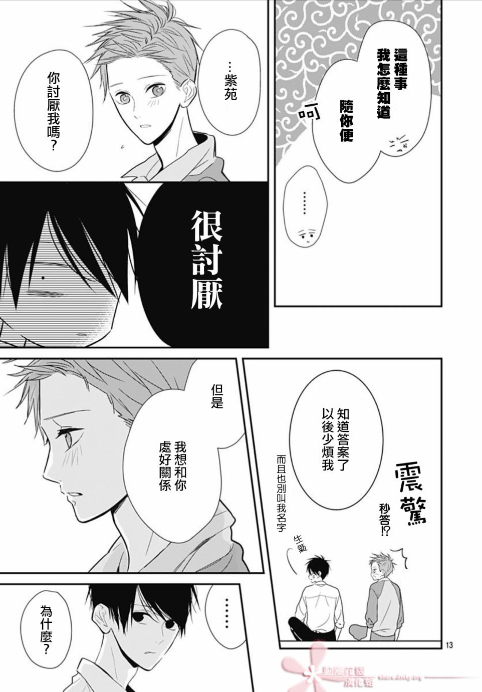 第21话