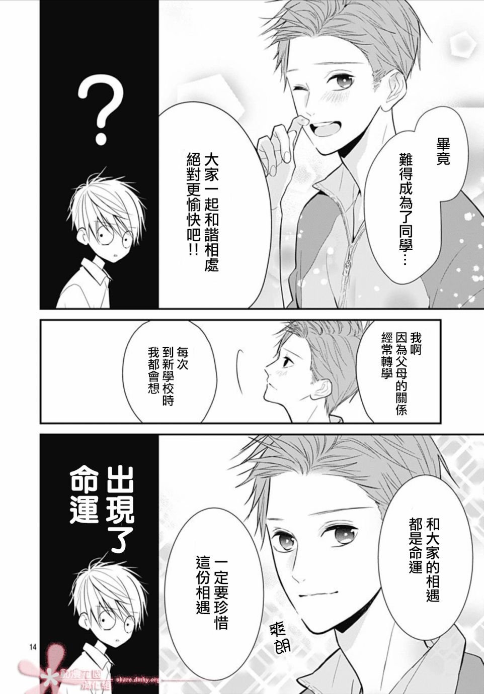 第21话