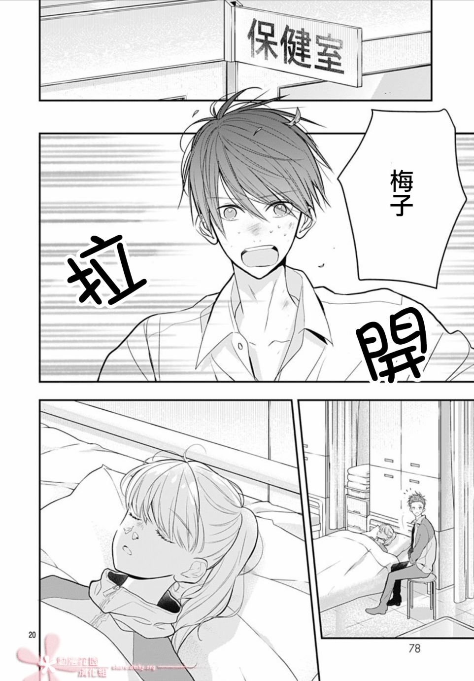 第21话