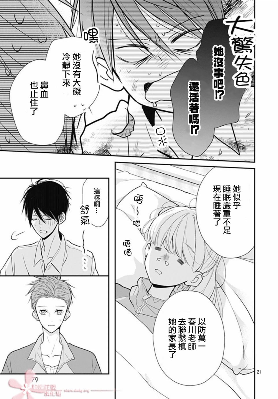 第21话