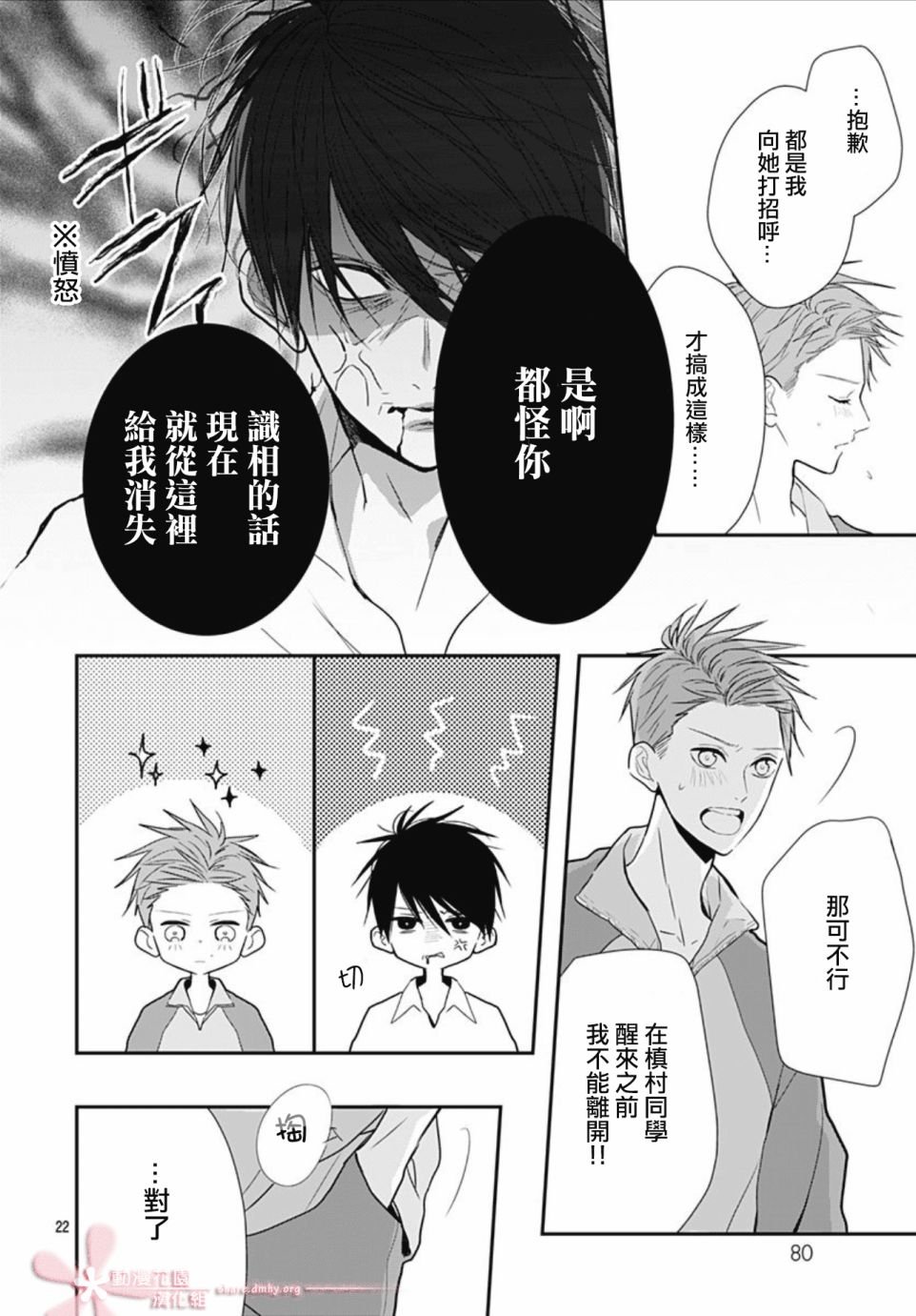 第21话