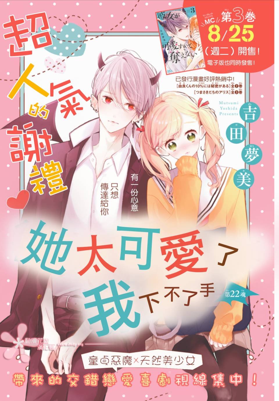 第22话