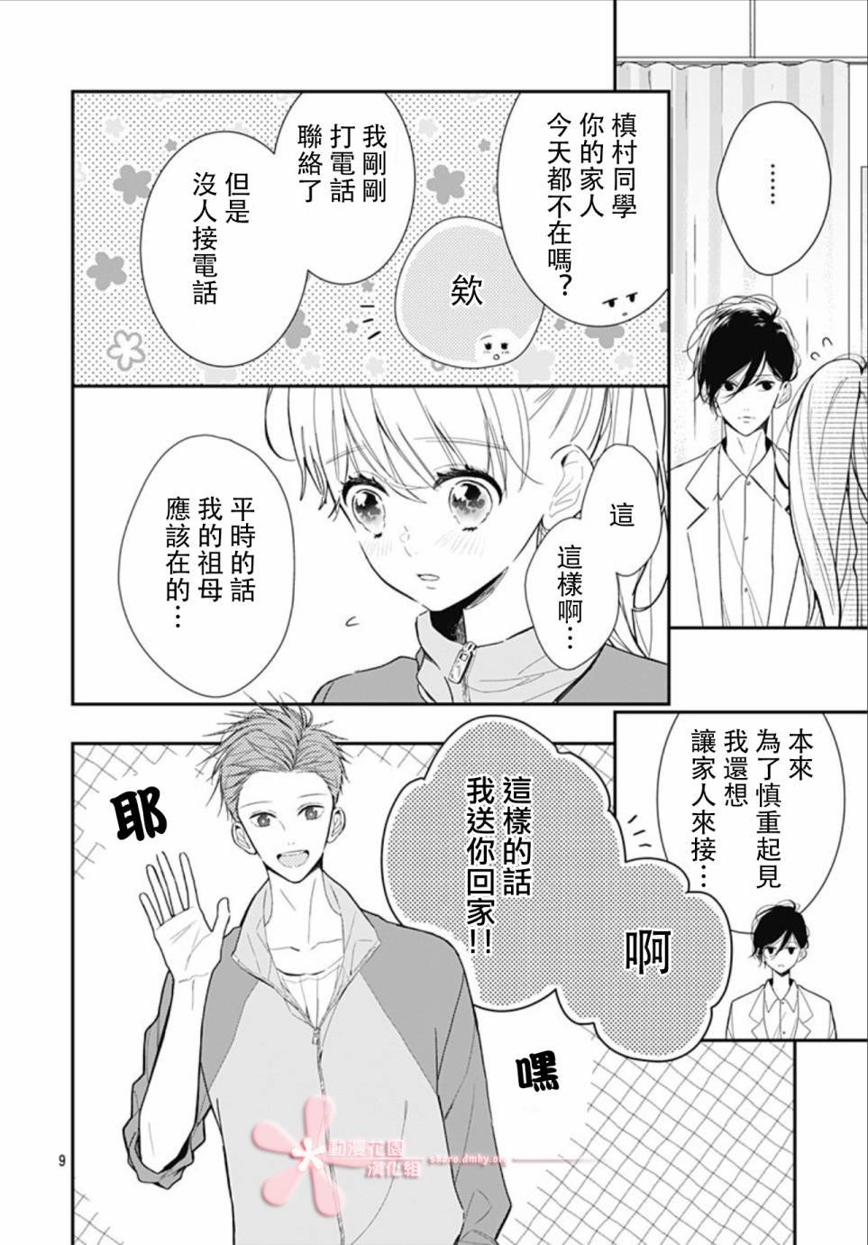 第22话