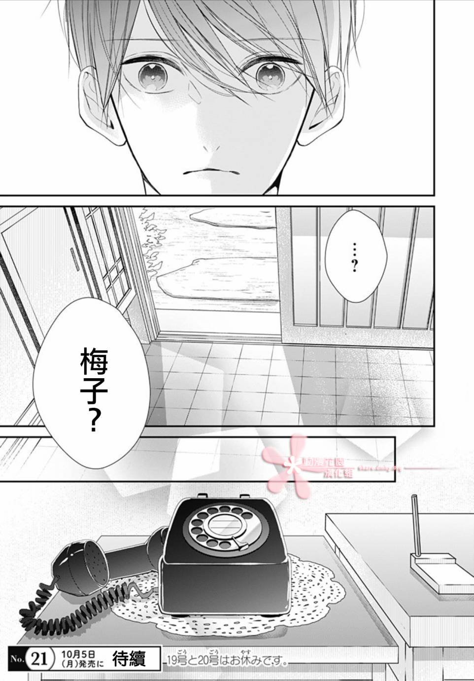 第22话