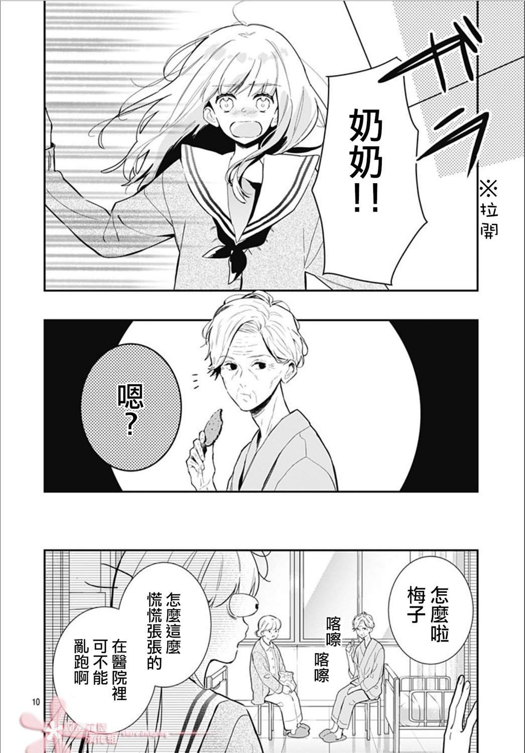 第23话