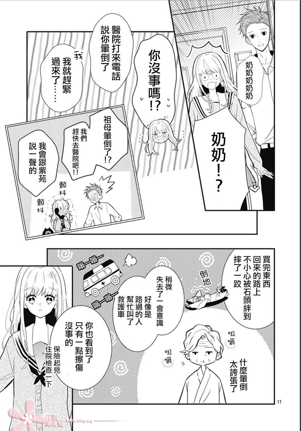 第23话