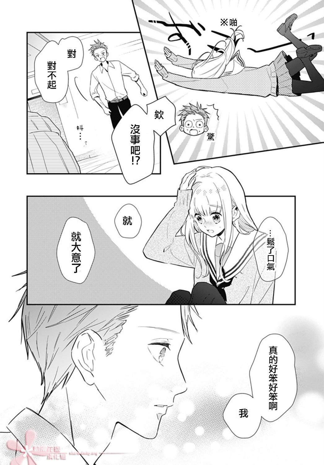 第23话