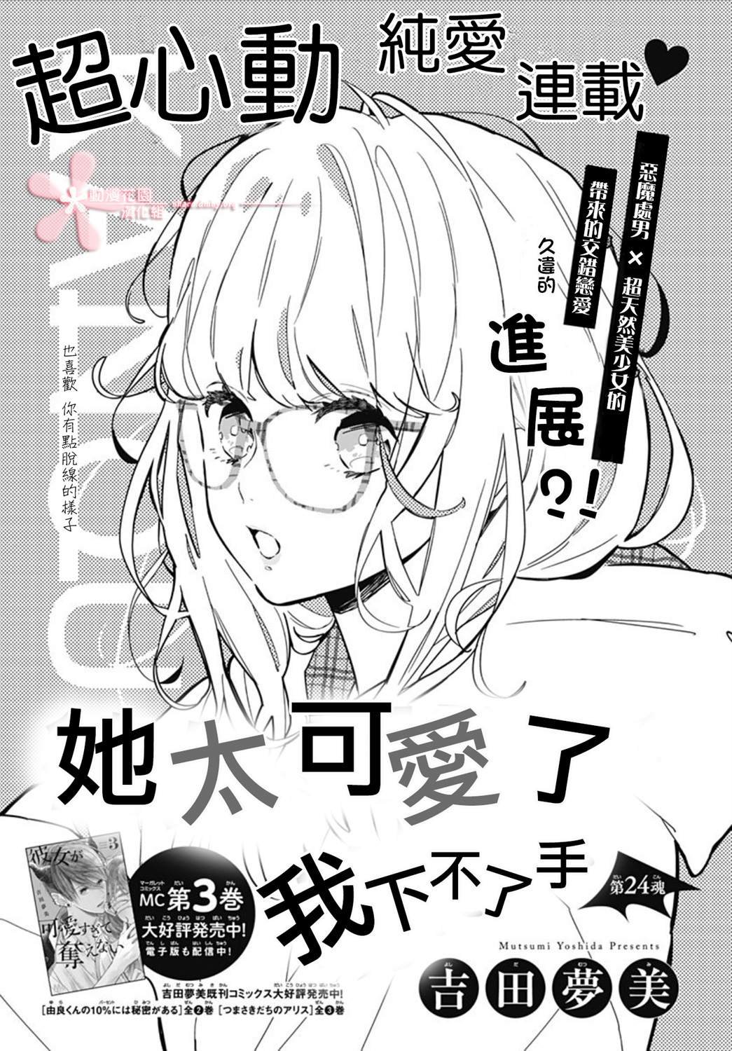 第24话
