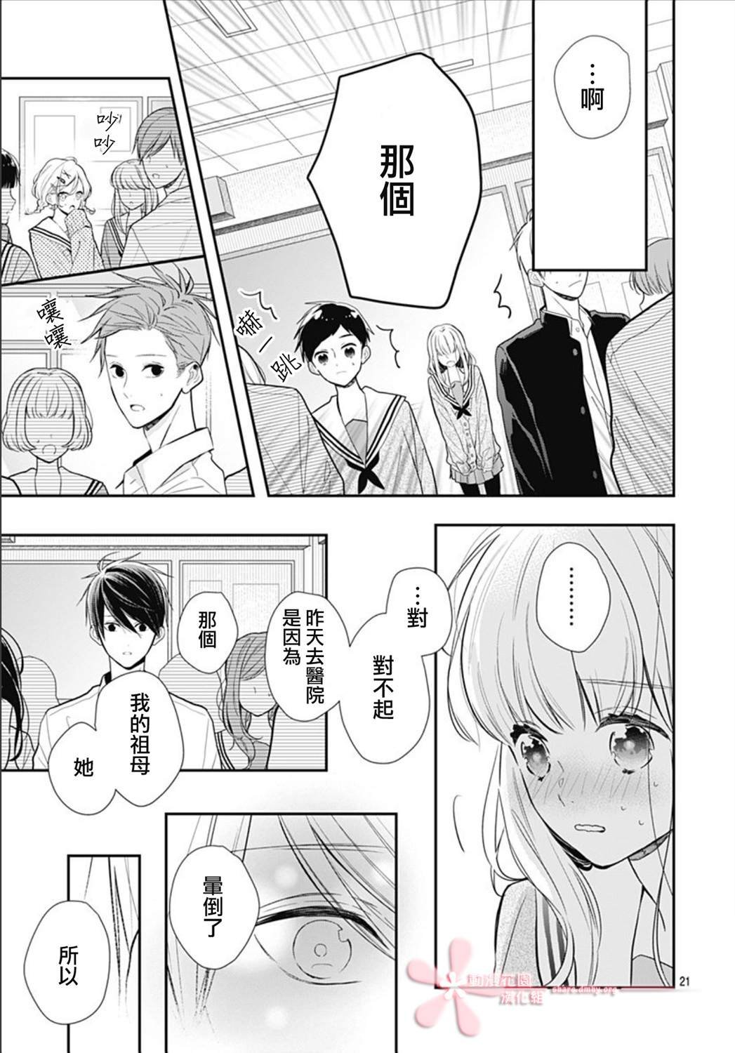 第24话