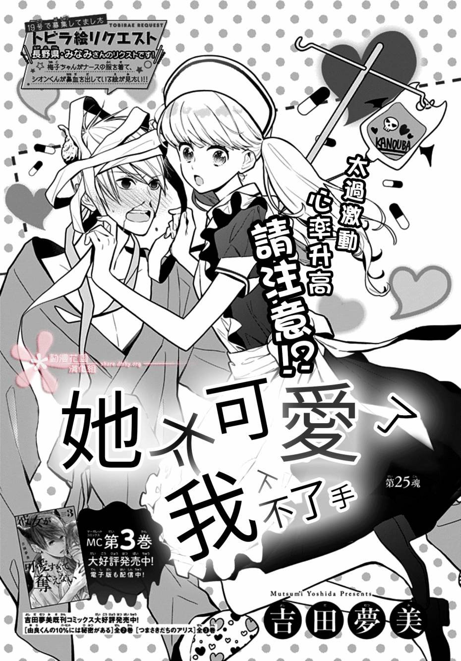 第25话