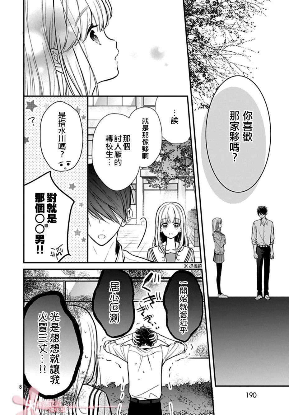 第25话