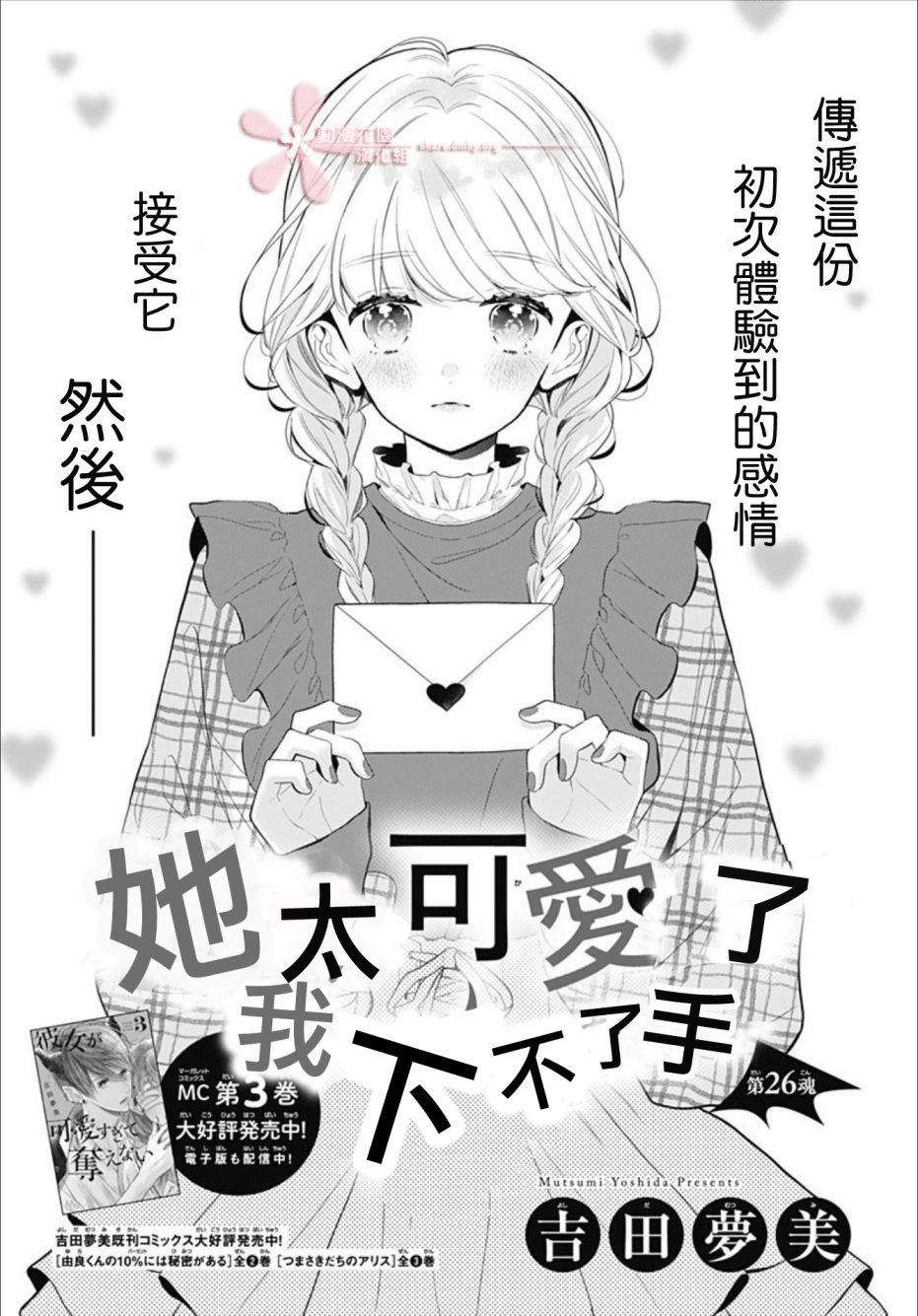 第26话