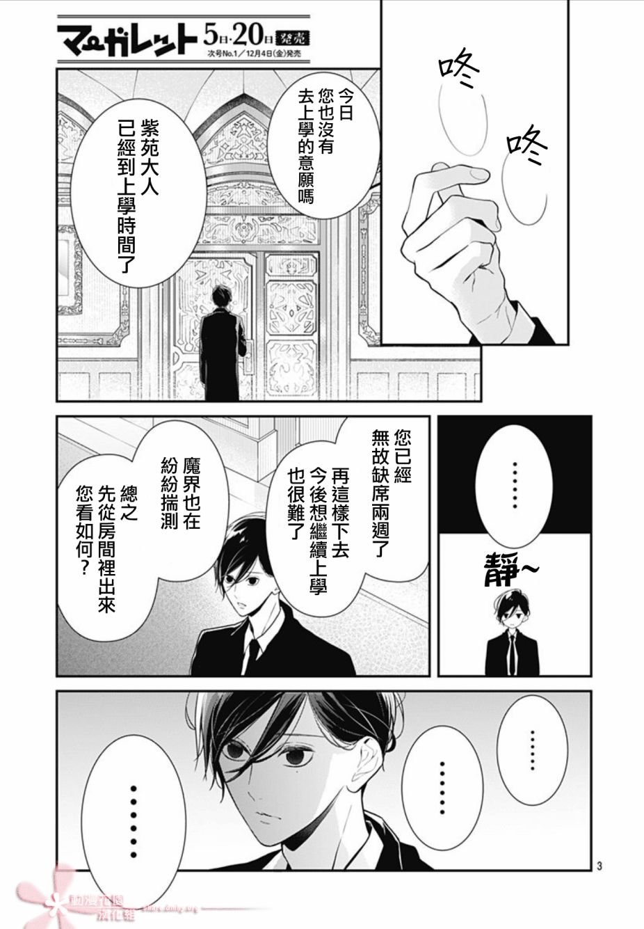 第26话