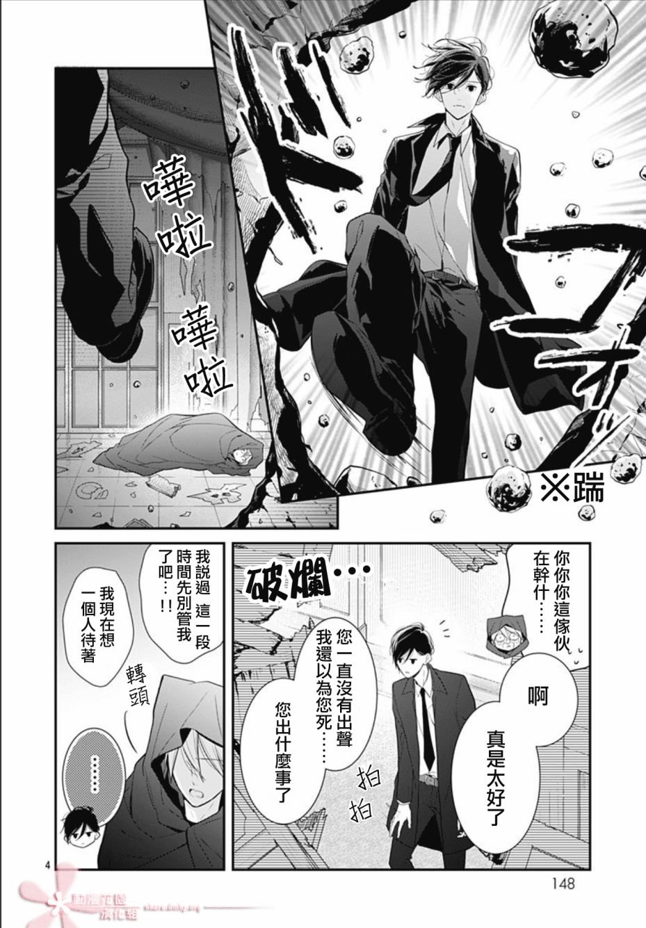 第26话