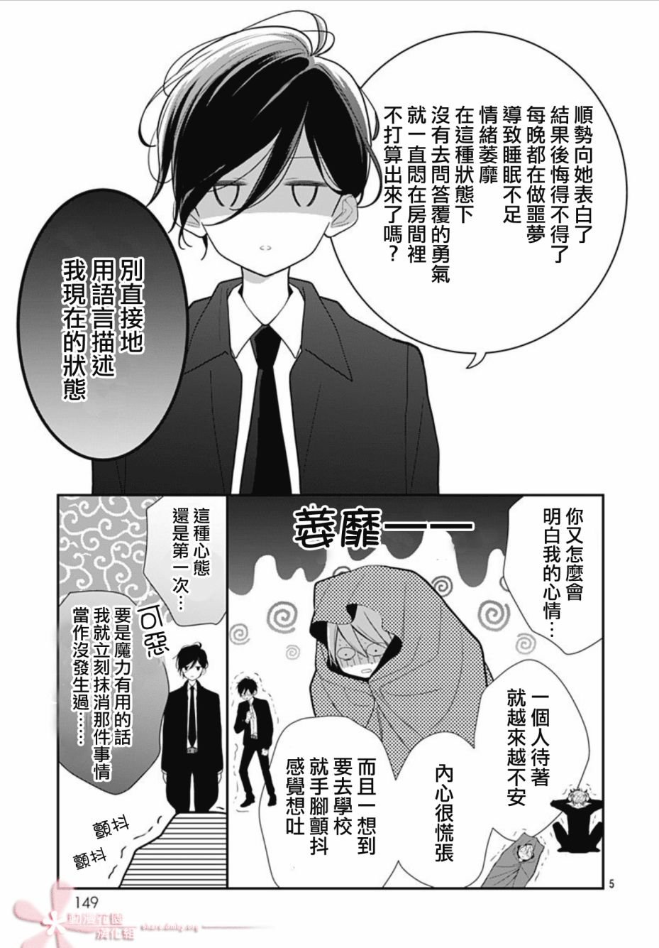 第26话