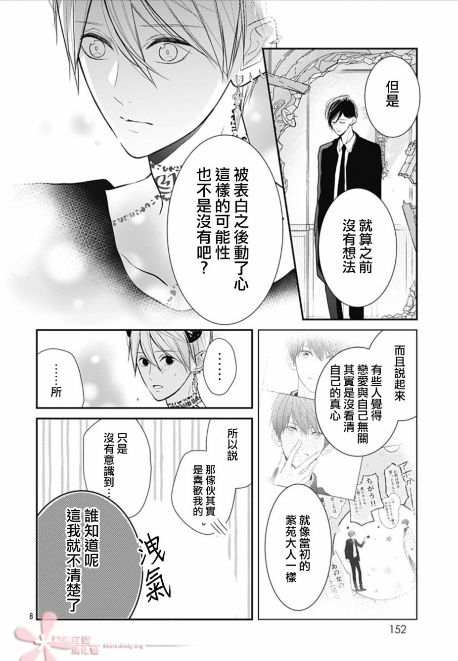 第26话