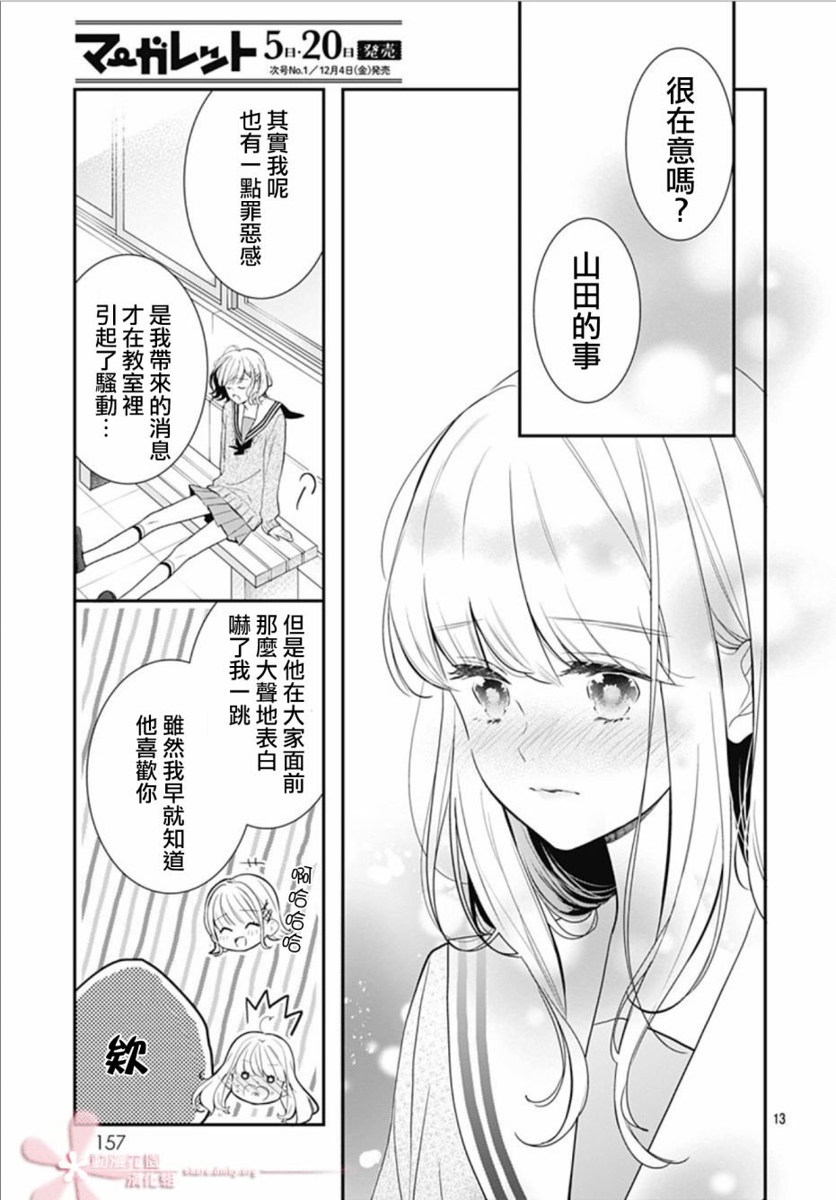 第26话