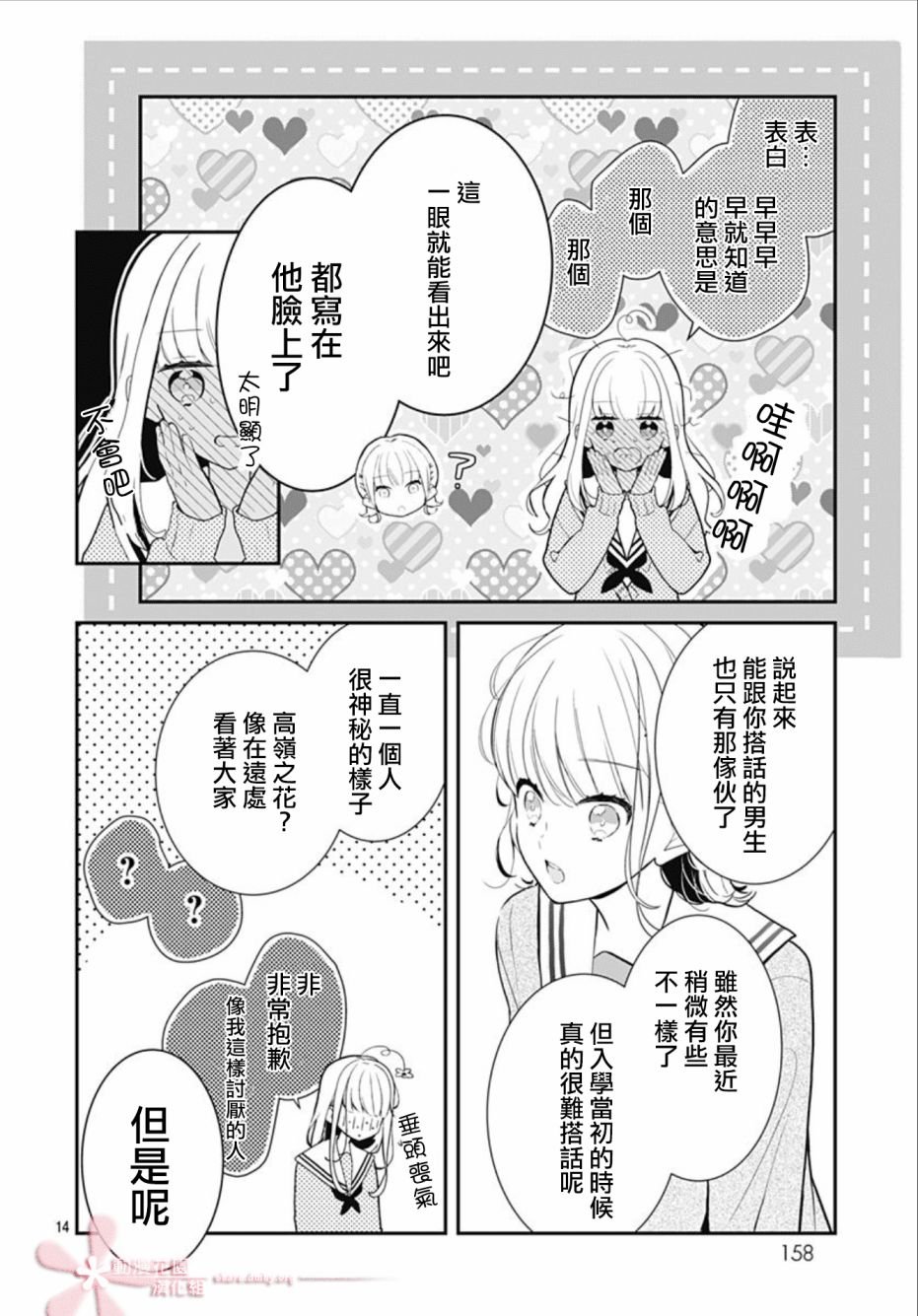 第26话