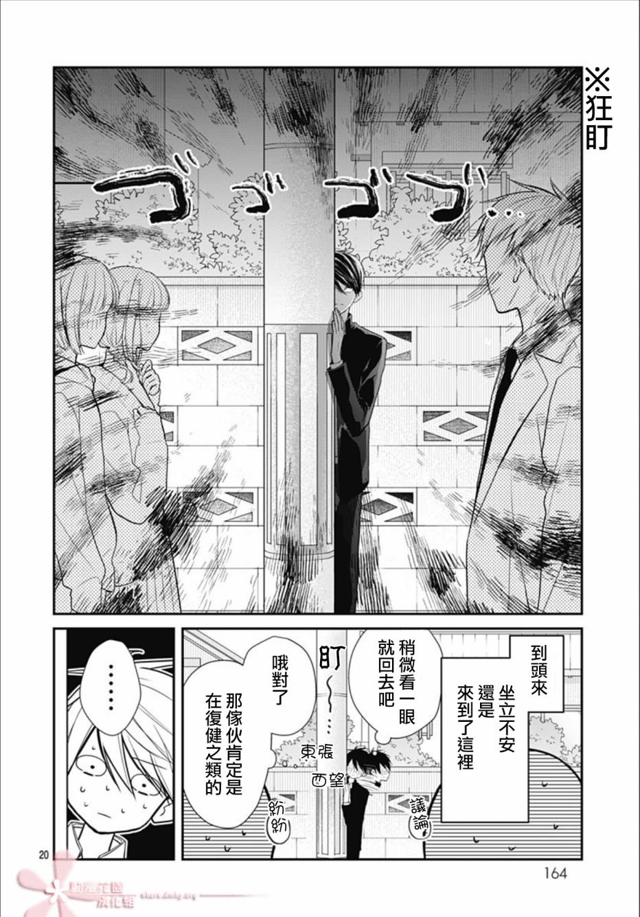 第26话