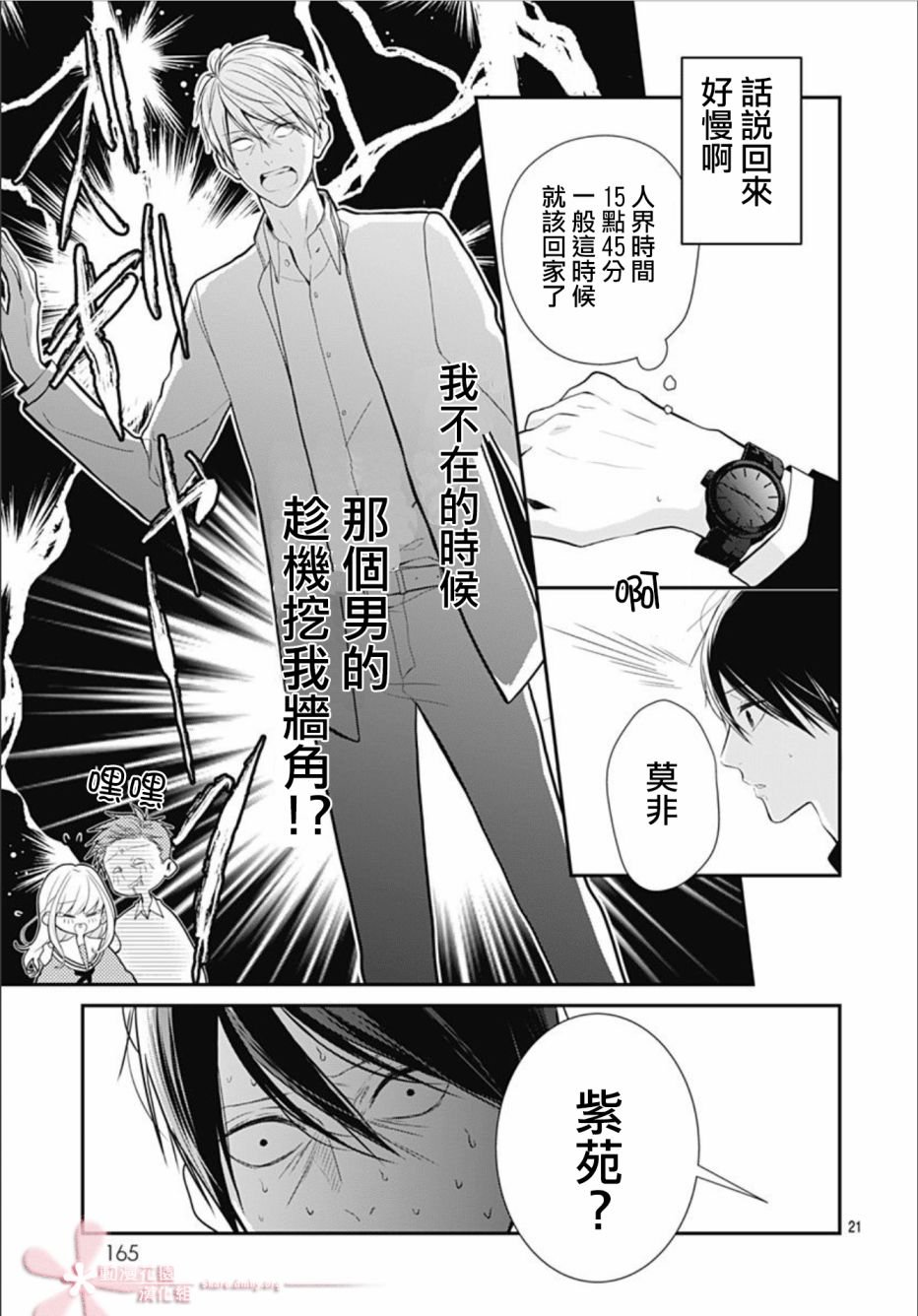 第26话