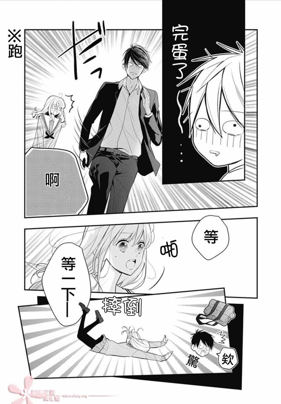 第26话