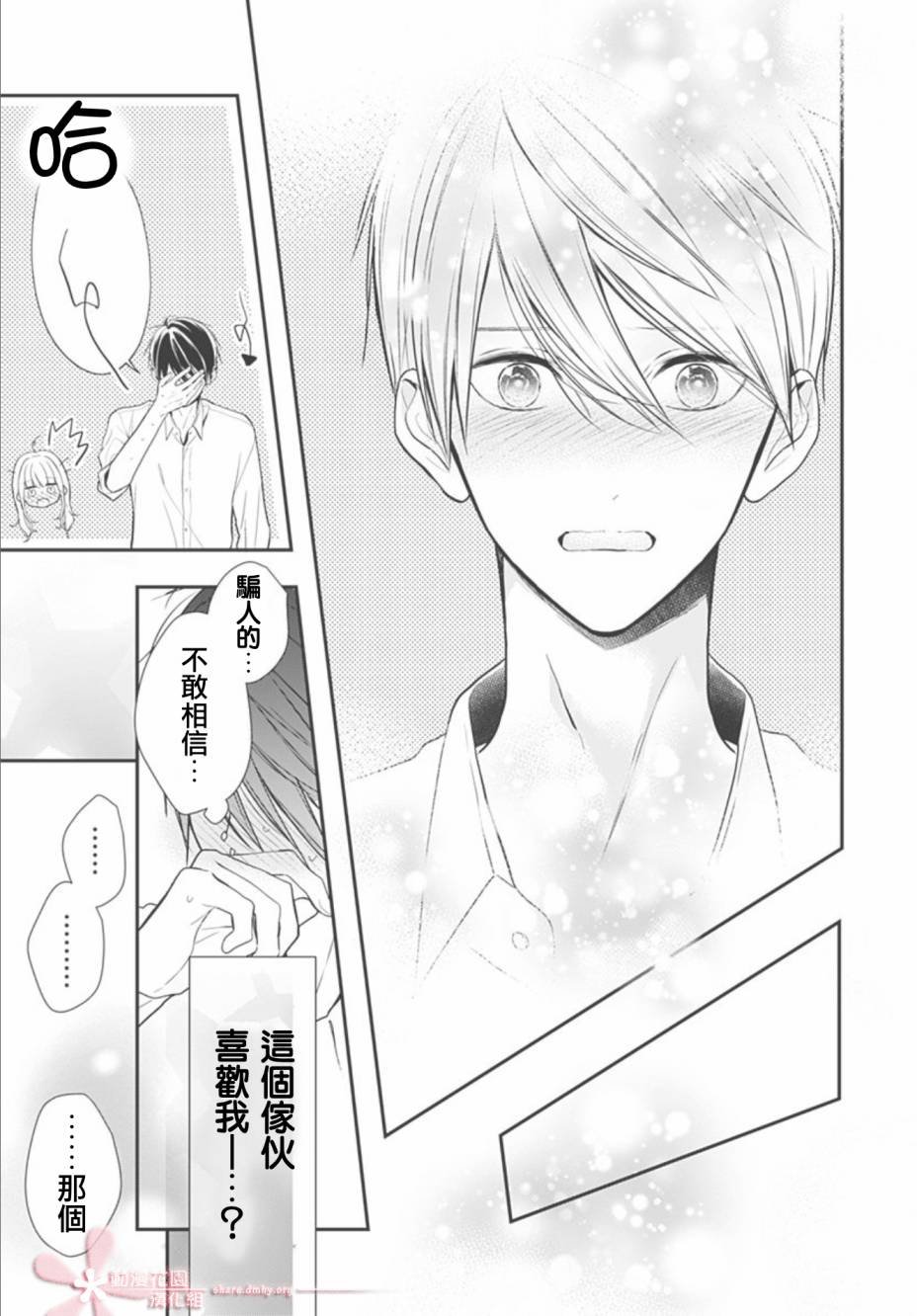 第27话