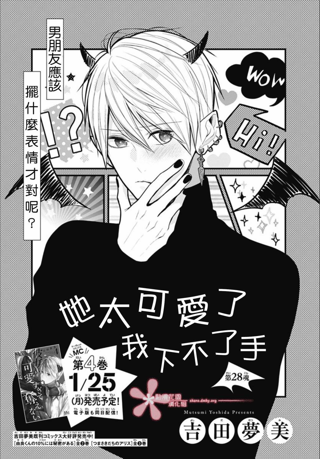 第28话