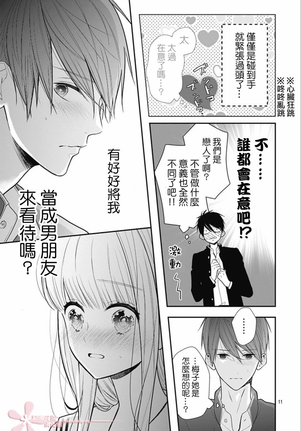 第28话