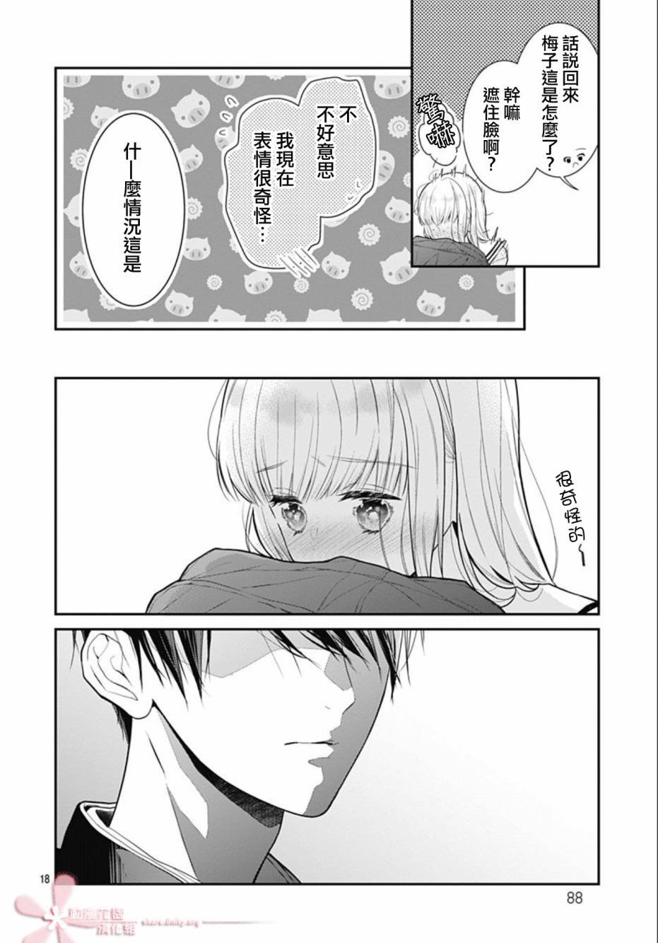 第28话
