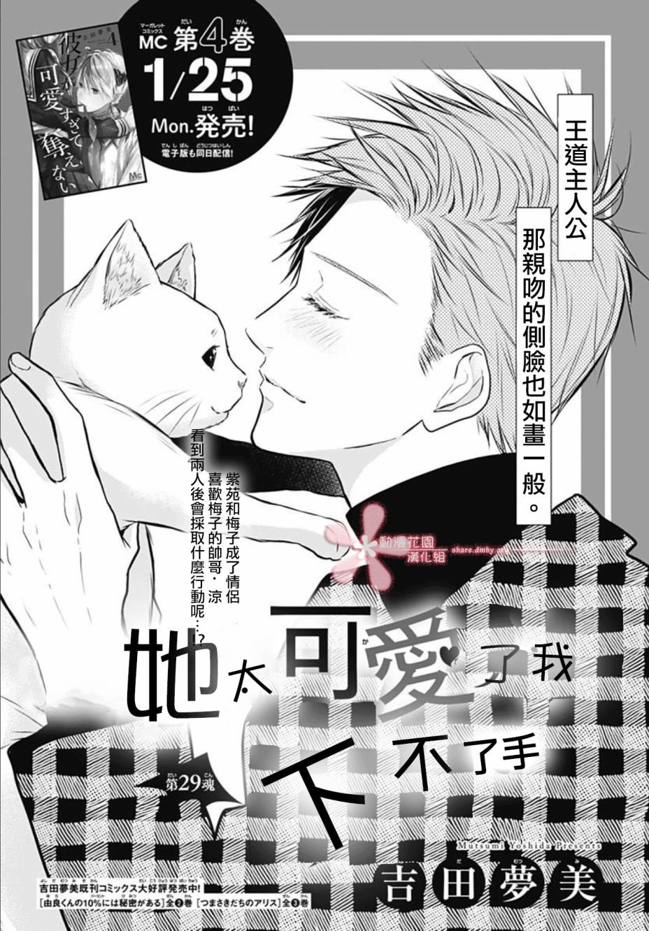 第29话