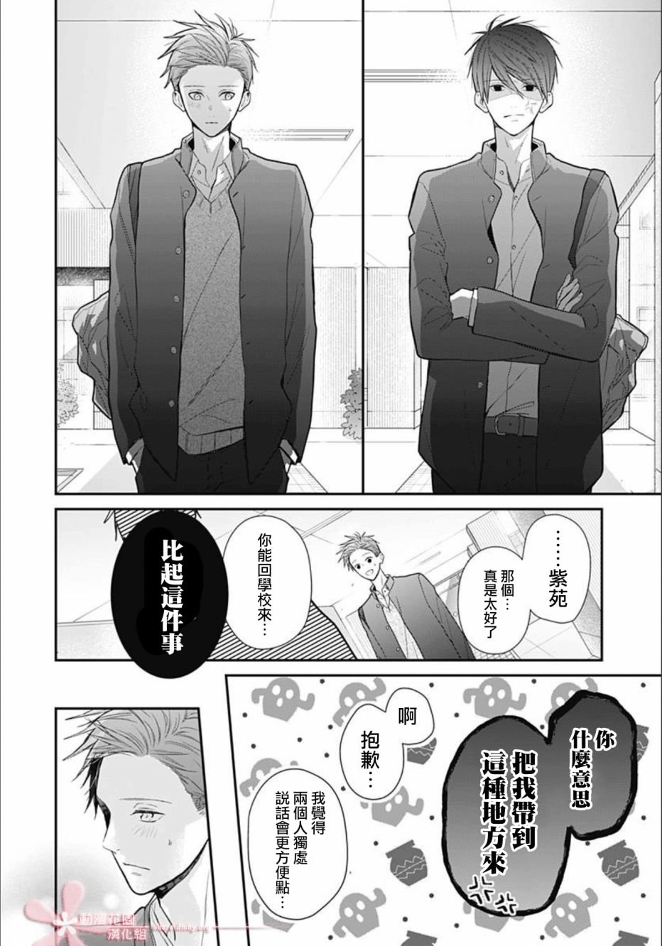 第29话