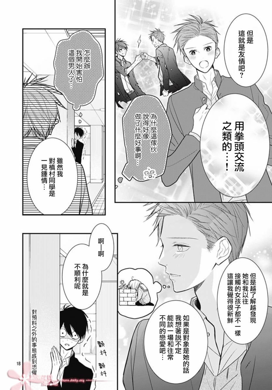 第29话