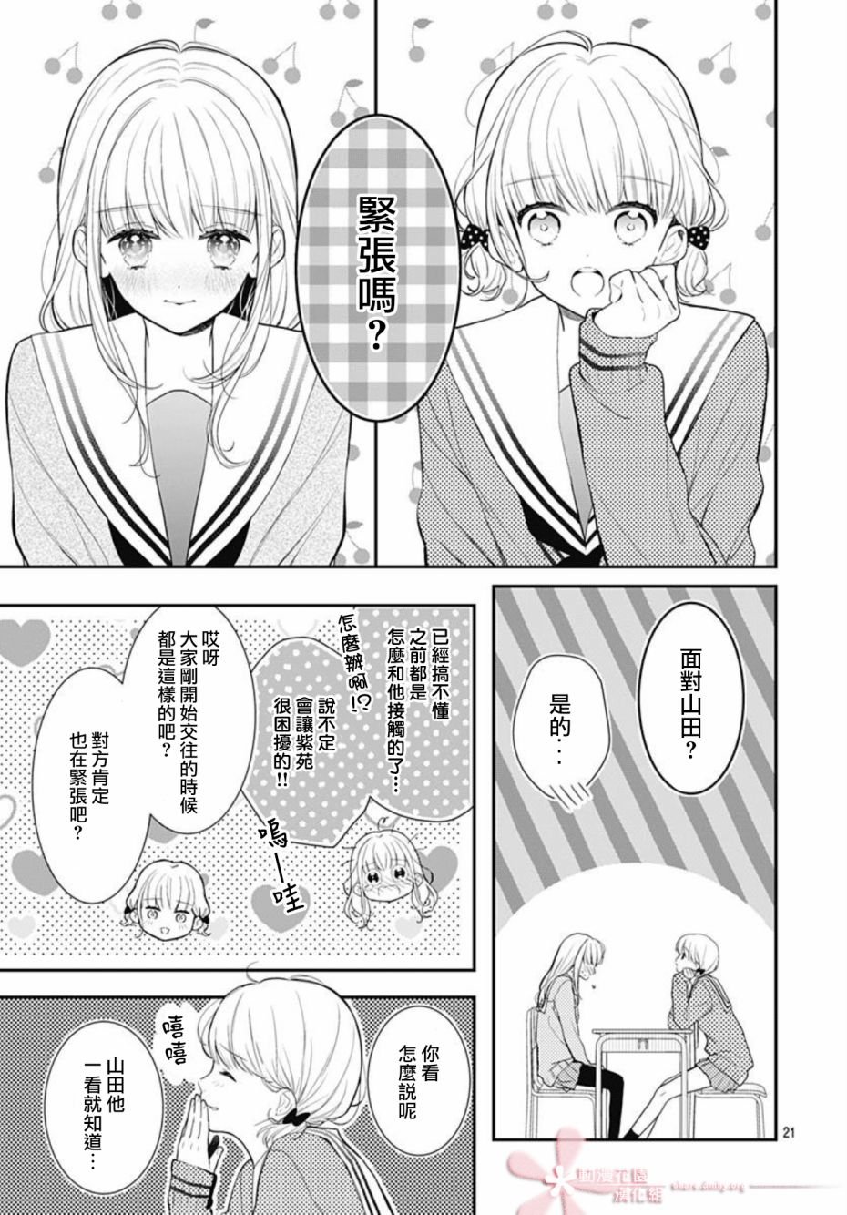 第29话