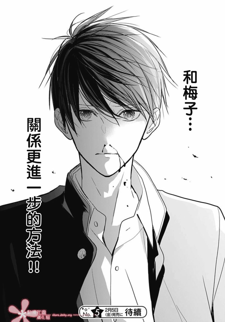 第29话