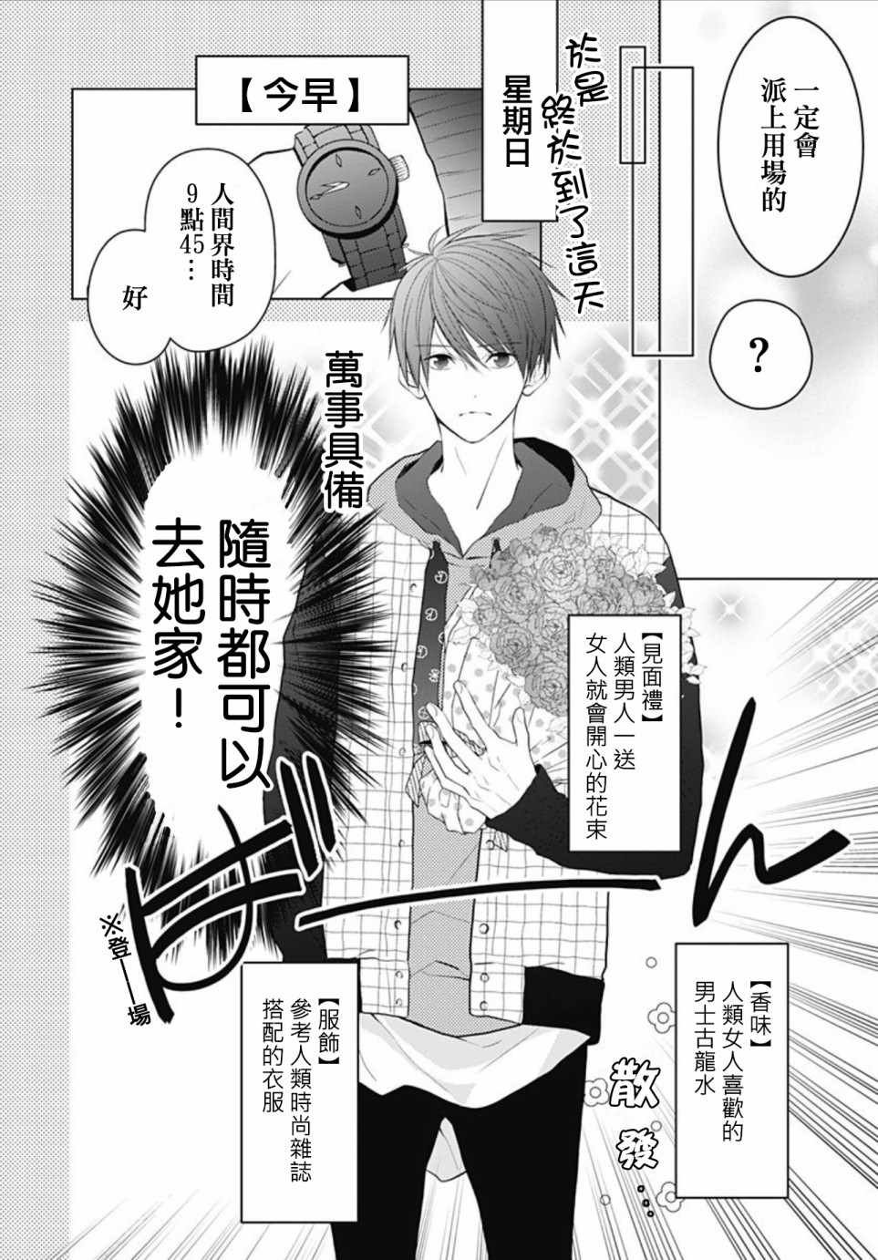 第3话
