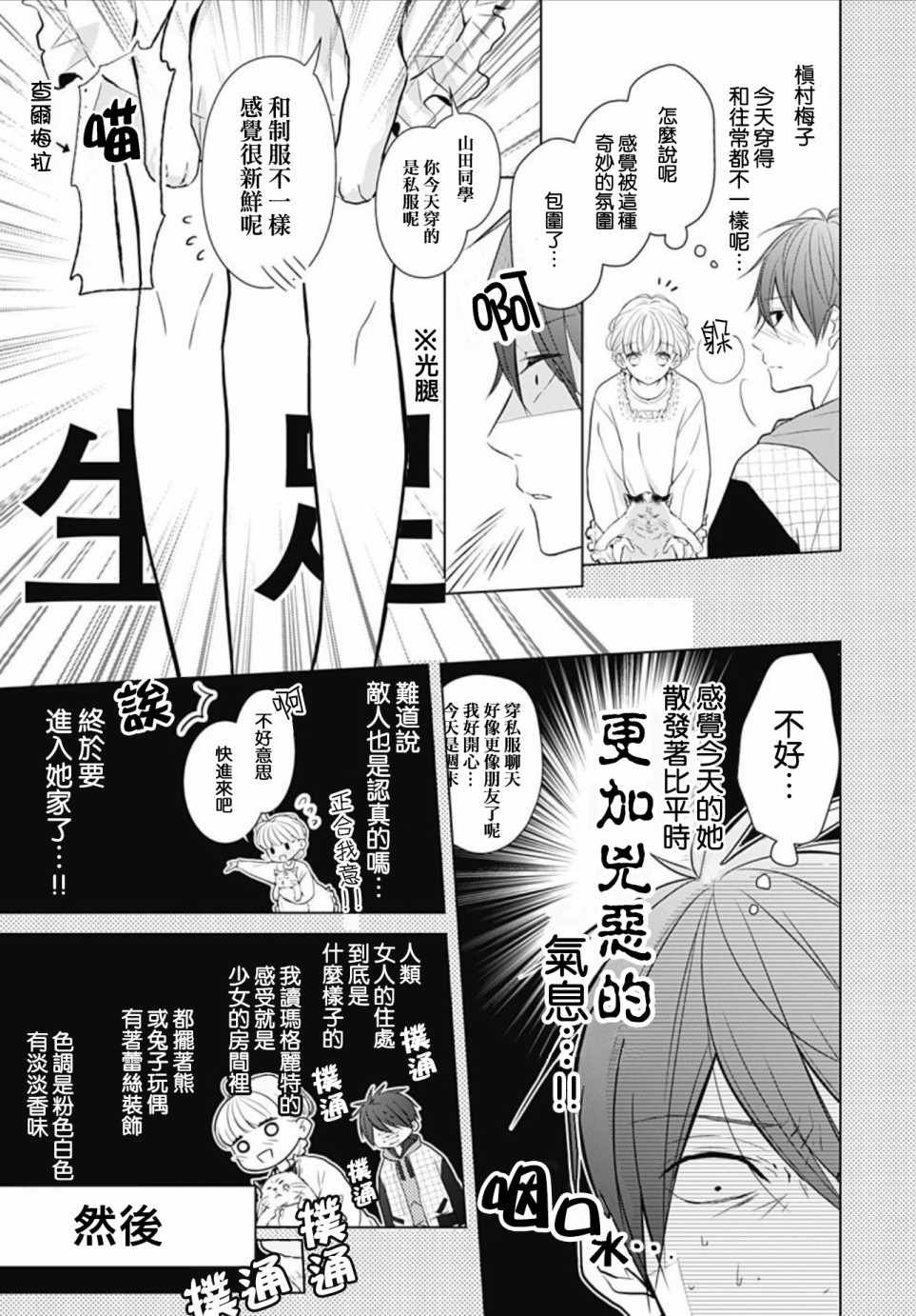 第3话