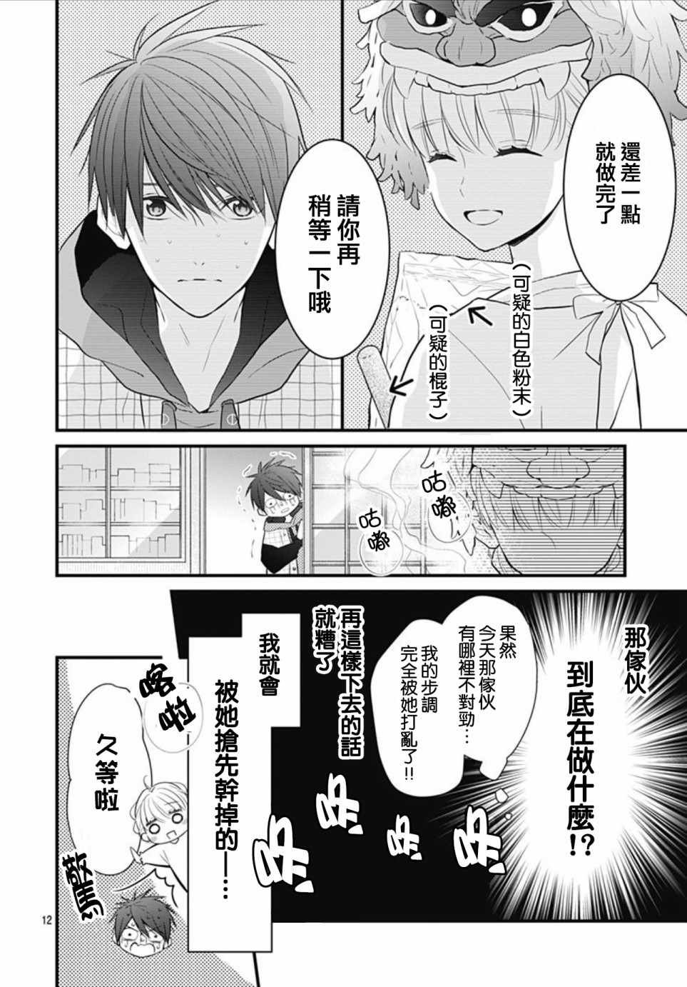 第3话