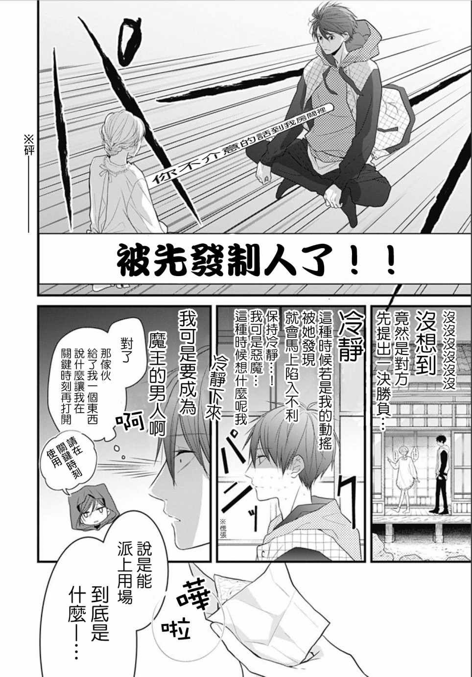 第3话