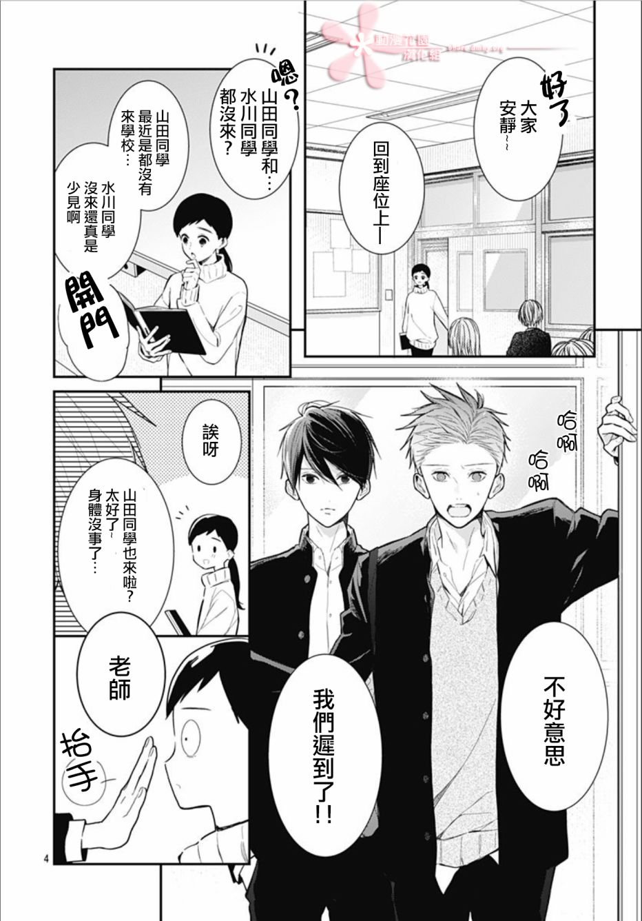 第30话