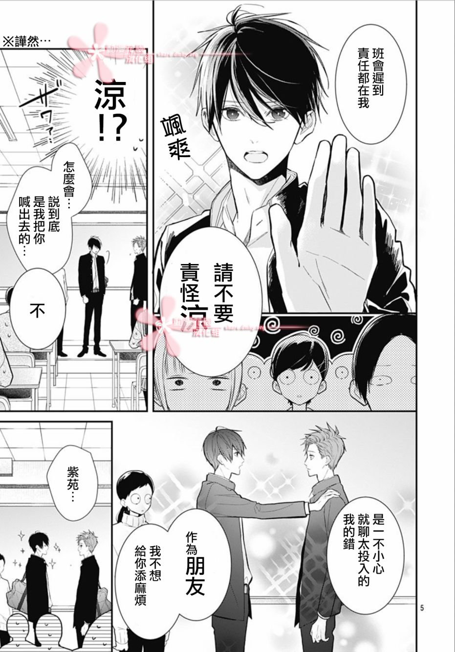 第30话