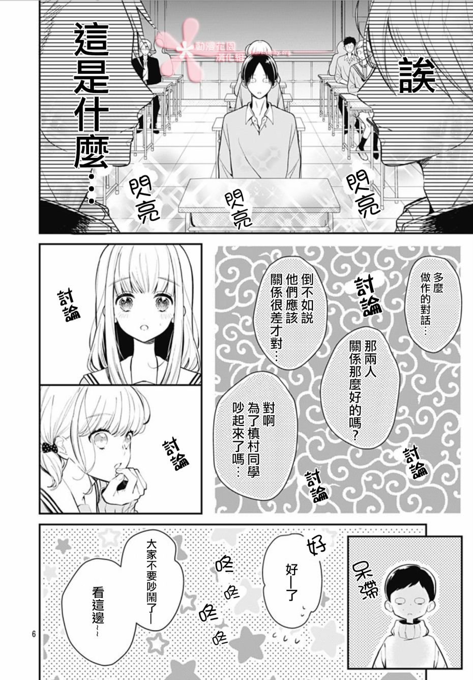 第30话