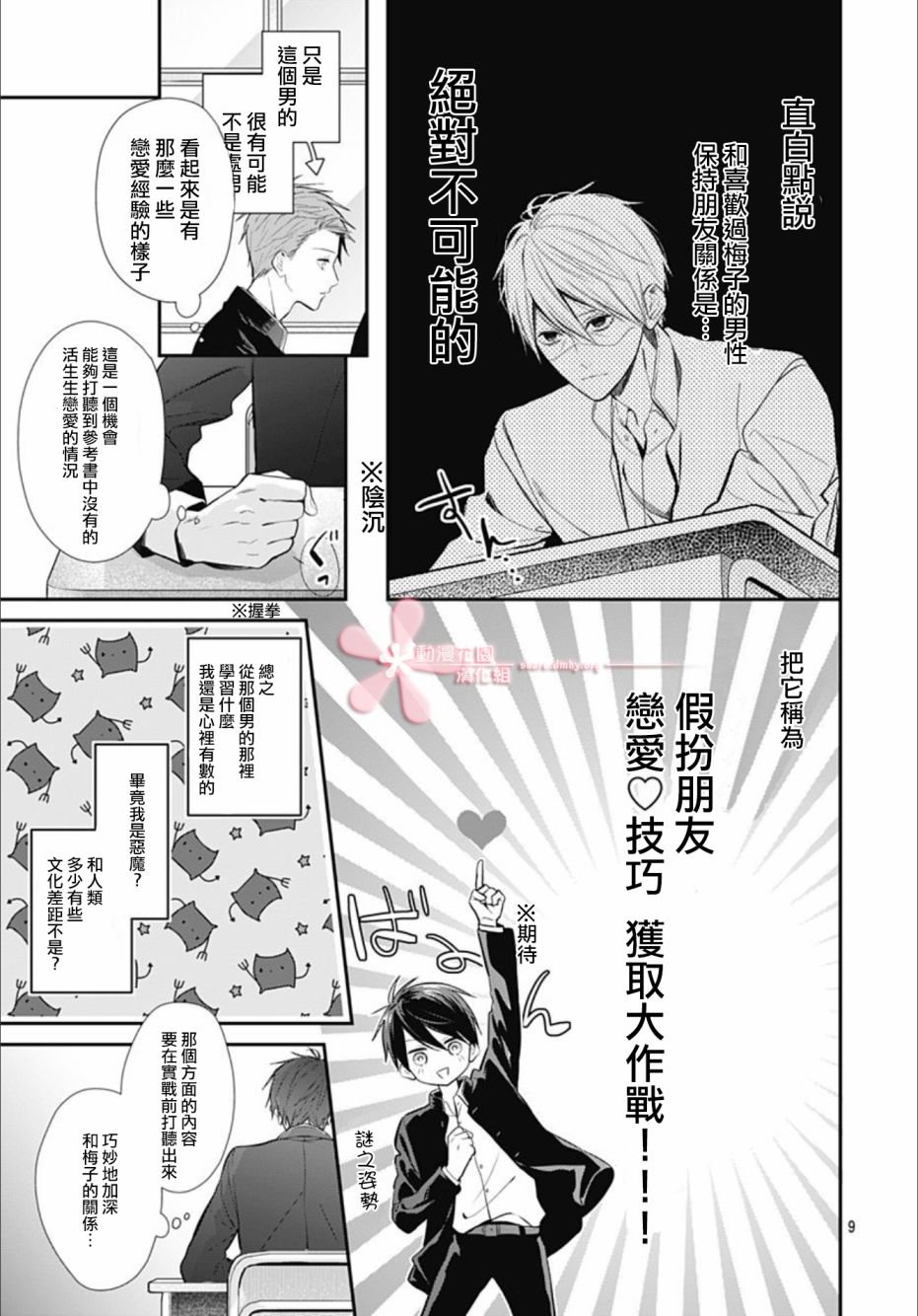 第30话