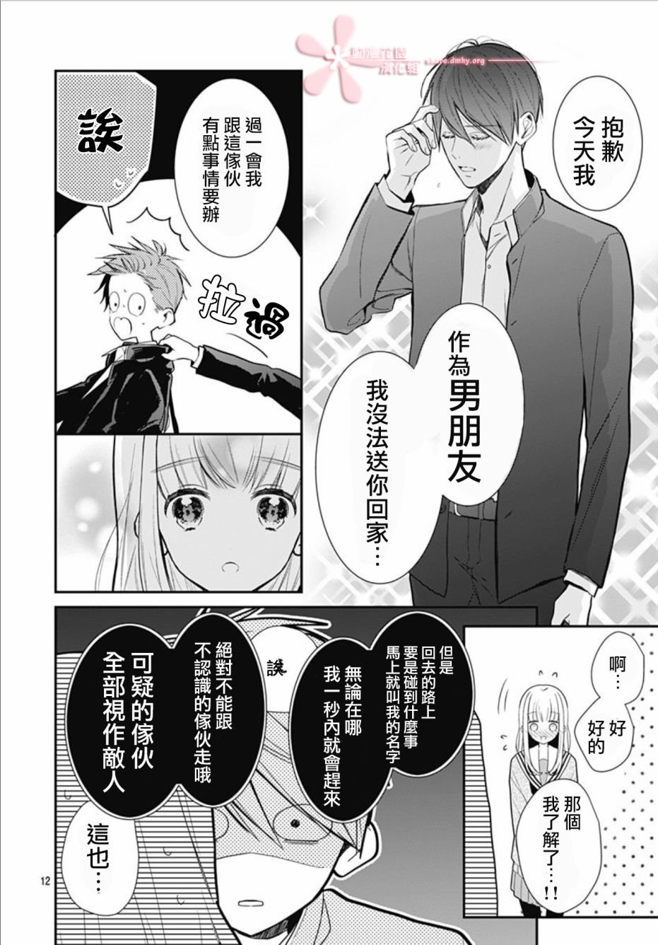 第30话