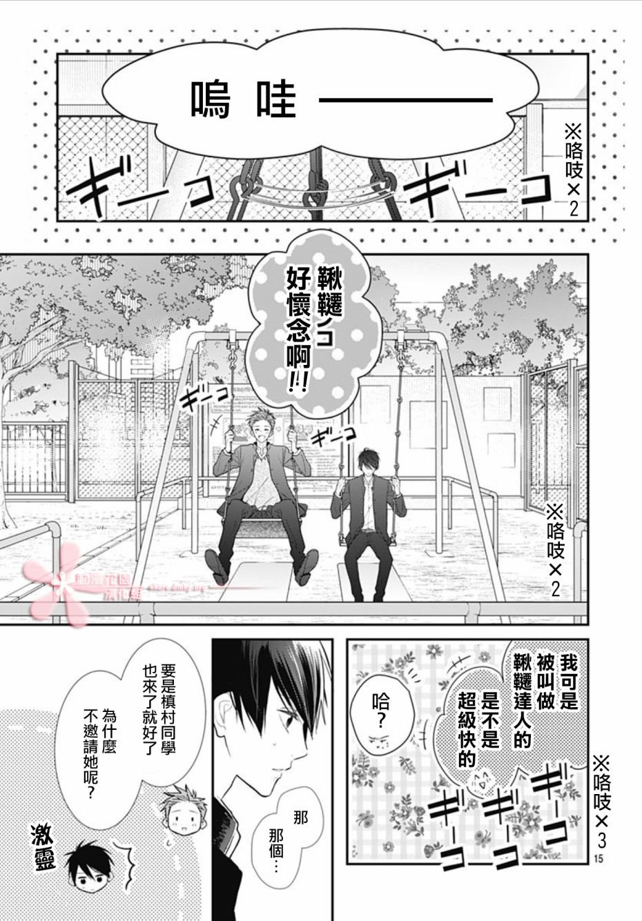 第30话