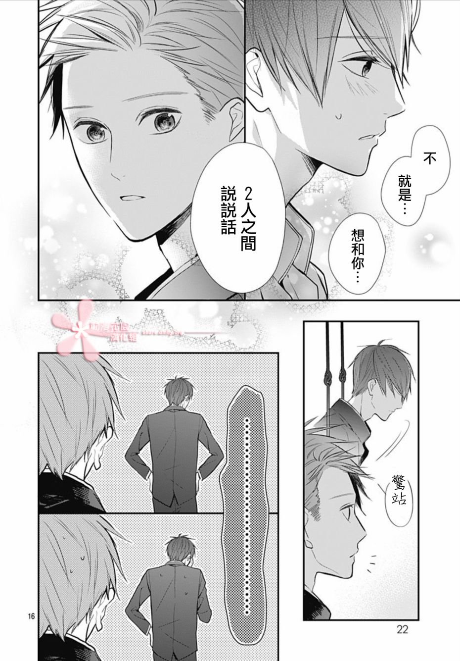 第30话