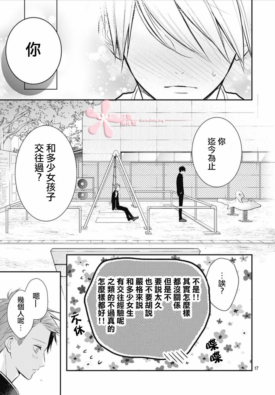 第30话