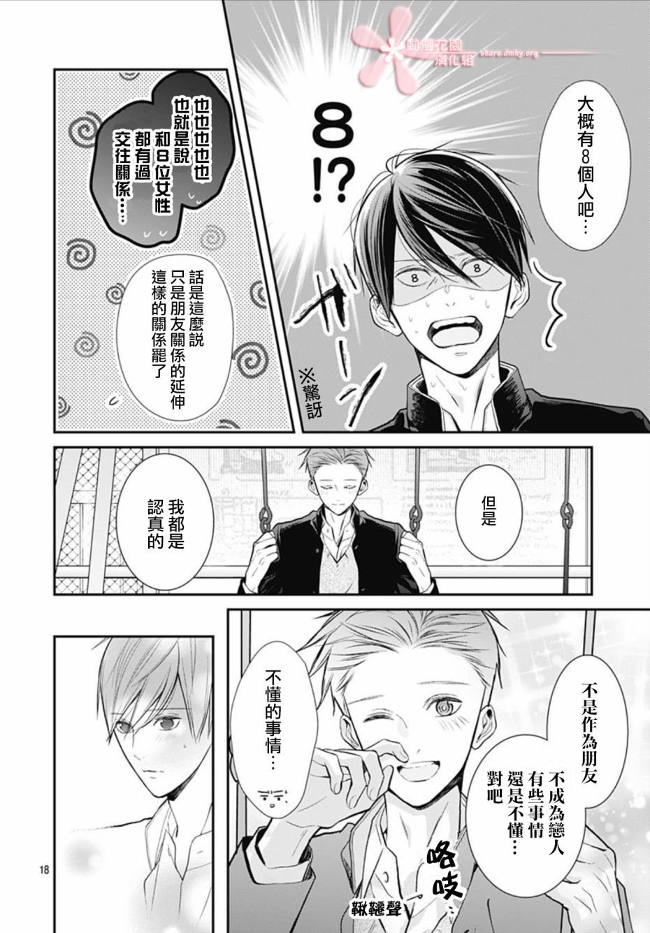 第30话
