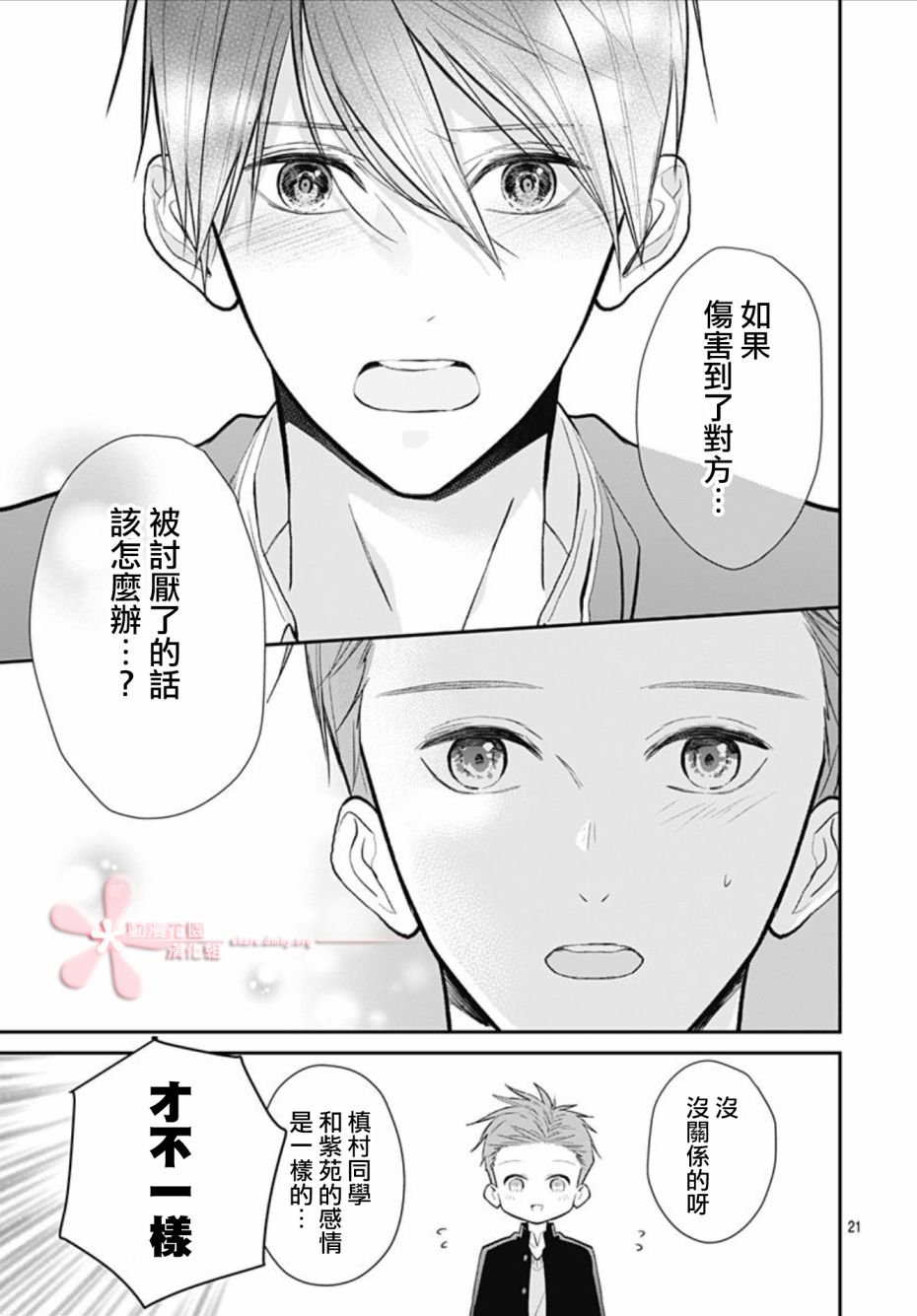 第30话