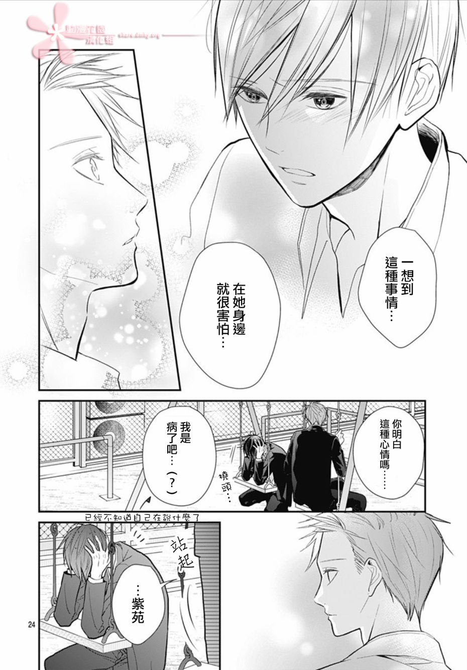 第30话